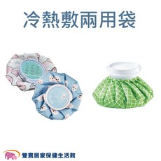冷熱敷兩用袋, 1個