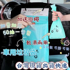 車用垃圾袋 車載防水垃圾袋 車內清潔收納好幫手 辦公室桌面也適用, 1個, 垃圾袋一捲