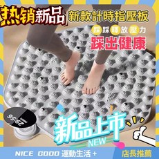 磁石壓指板可計時按摩墊 TPE超靜音加寬加大加厚腳踩款慢跑墊按摩跑墊, 智能8D磁療按摩【58cm加大加厚】藍,【踩出健康/踩出活力】舒筋活絡養生神器, 1個