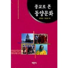從宗教看東方文化, 亦民社