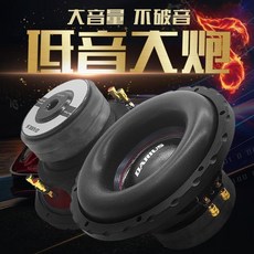 雙音圈雙磁重低音喇叭 10寸 12寸 無源改裝喇叭, A8寸炸街低音雙音圈雙磁鐵,雙喇叭