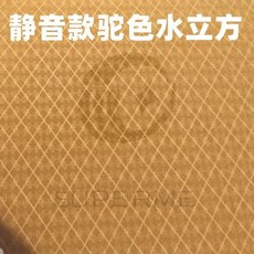 全自動麻將機配件：麻將機桌布，耐用、靜音、可水洗, 新款靜音特厚款駝色水立方通用880, 1個