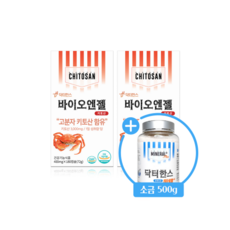 (키토산2병+소금500) 콜레스테롤 체지방 감소 잘 녹는 캡슐형 고분자 바이오엔젤 키토산
