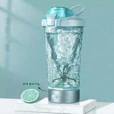 리노 무선 전동 쉐이커 오토 믹스 보온보냉 텀블러 휴대용 대용량, 1개, 700ml, 민트