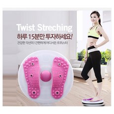 유니원마켓 발지압 트위스트 스트레칭기, 퍼플, 퍼플