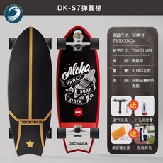 Deckwar陸地衝浪滑板S7彈簧支架 專業衝浪滑板 slide陸衝板, 30 英寸衝浪騎士, 1個