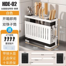 廚房多功能壁掛刀筷架 免打孔瀝水收納架, 1個, 白色刀筷架【台面/掛壁】送掛壁貼,【多功能加厚 碳鋼材質】