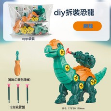 DIU 兒童拼裝恐龍玩具DIY組裝霸王龍益智拼裝積木男孩3-6歲擰螺絲玩具, 1個, 如圖