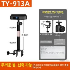침대 빔프로젝터 거치대 삼각대 무타공 거실 거치선반, - 913A 직선 텔레스코픽 25 36cm, 기본 색상