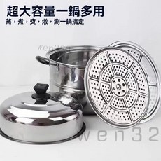 不鏽鋼蒸鍋 特厚蒸籠蒸煮鍋 雙層加厚 電磁爐適用, 1個, 26cm雙層蒸鍋+送2張蒸片-建議買大,特價活動進行中: 虧本清倉明天結束