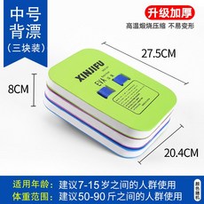 浮板背漂成人兒童游泳輔助裝備：桃園出貨，初學者適用，浮力背漂，學游泳精品, 中號背漂