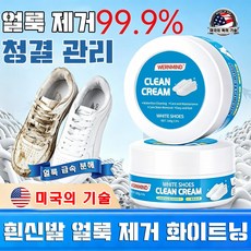 [효과가 절묘합니다] 초강력운동화 흰색 신발 클리너 세척제 가죽 천 얼룩 제거 다기능 크리너, 1개, 160ml