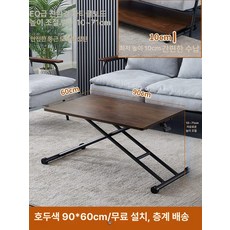 리프트업 테이블 거실 식탁 조절 접이식 소파 높이 커피, 90x60 둥근 모서리 식품 2세대