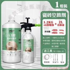 Lidway 瓷磚空鼓灌漿液 牆磚地磚修復膠, 1個, 【起翹浴室室外專用】1.2kg+注膠壺
