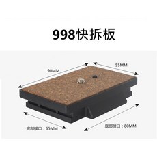 雲騰 快拆板 小牛蛙數位 雲騰快拆板 相機快拆板 雲台快拆板 快裝板 三腳架快板 適用690 880 998, 1個