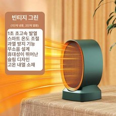 usb 온풍기 충전식 난로 히터 야외 목히터 가정용, 그린, 기본 모델명/품번