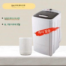 미니탈수기 수건 전기 세탁기 탈수기 쾌속 세차장 기숙사 짤순이, 10KG 플라스틱통