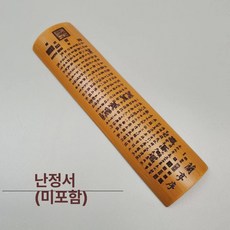 서예 손목 받침대 글씨 문방용품 대나무 조각, 라이트블루 티엔싱 세트없음, 1개, 기본 색상