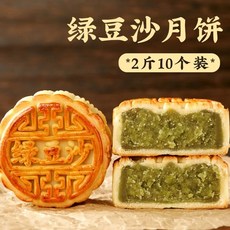중국 월병 일월방 중국빵 오인월병 전통간식, 옛날식 녹두 월병2진 10개