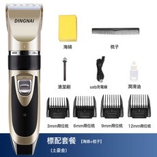 理髮器家用電推剪電動推子剪頭髮神器髮廊專用剃頭刀四合一批發, 土豪金標配:78