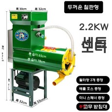감자 고추 세척기 농산물 고구마 당근 채소 인삼 구근류 씻는기계, 680 철 모델 2상 2.2KW 모터
