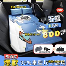 汽車後排睡墊 摺疊便攜床墊 適用於轎車SUV, 乳膠加厚加固太空人+豪華禮品款