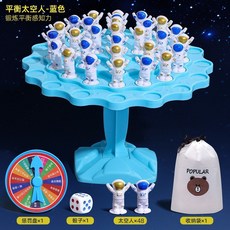 太空平衡樹 親子互動 益智思維 專注力 疊疊樂玩具 平衡遊戲 多人桌遊 平衡太空人, 1個, 大號【藍色平衡樹】+48個太空人