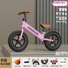 글로브픽 밸런스바이크 페달없는자전거 유아용품, 1개, 1cm, 페어리핑크 12인치 폼 2-3세 대형 세트
