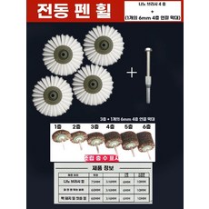 섬유연마 브러시 솔 브러쉬 폴리싱 욕조 타일 청소 전동 드릴용 녹제거 세척 광택, 1개, P. 전동 브러시 휠나노 4겹 + 6mm 손잡이 1개