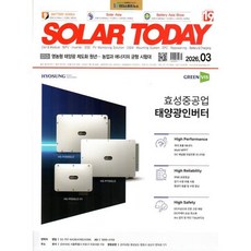 솔라 투데이 SOLAR TODAY (월간) : 3월 [2026], 인포더, 인포더 편집부