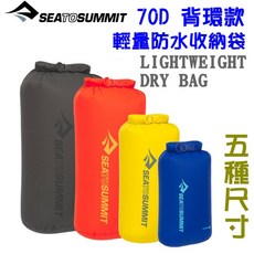 Sea To Summit 70D防水收納袋-背環輕量壓縮袋 防水袋，多尺寸可選，戶外游泳溯溪必備, 13L,橄綠