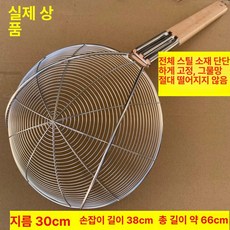 건지기 스텐 튀김채 넓은망 국수 직경 손잡이 업소용, 1개, 30cm 강선