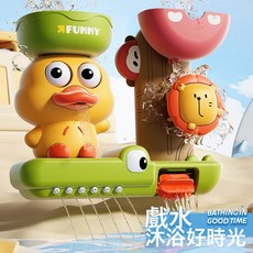 寶寶沐浴玩具 太陽花灑 遇水開花 兒童洗澡戲水噴水玩具, 1個, 萌鴨戲水轉轉樂245g-英文彩盒:1個