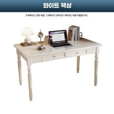 원목 데스크 컴퓨터 책상 학습용 거실 침실겸용 내추럴 스타일 책상, 2_상아색단일테이블