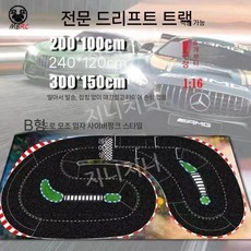 전문가형 미니 RC 드리프트 레이싱 트랙 세트 원격 조종 맵, B. 2x1m PVC소재