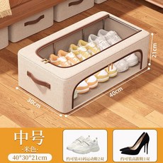天山棉麻鞋盒收納盒家用鞋子收納神器鞋架宿舍整理盒鞋託防潮防塵, 1個, 升級中號鞋盒40*30*21