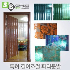 커튼식 칼라파리문발 92x200/현관 방문 창문/칼라 파리문발/ISO인증업체/커튼/블라인드
