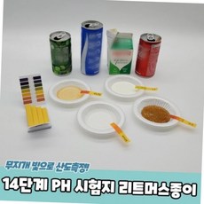 14단계 산도측정 ph 시험지 80매 리트머스 종이 수질 검사 과학기자재 ph 측정기