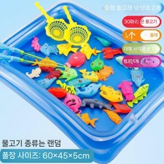 대형 낚시게임 세트 패키지 물고기 잡기 풀장 놀이방 야시장 수조 행사, Q. 물고기 30마리 돌고래 낚싯대 2개 외