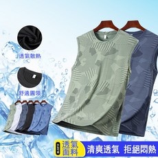 寬鬆冰絲背心 - 夏季吸濕排汗透氣健身運動無袖上衣