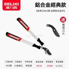 DELIXI 德力西 伸縮高枝剪 園藝修枝剪, 1個, 家用經典款+刀頭