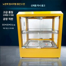 보온 족발 온장쇼케이스 온장고 기계 호빵 족발쇼케이스, 기본구성, 옐로우 중형 정사각형 2칸, 기본 색상