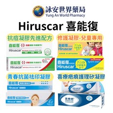 Hiruscar 喜能復 青春抗菌祛印凝膠 抗痘凝膠 修護凝膠 兒童專用配方, 1個, 修護凝膠-兒童專用配方