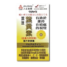 人生製藥 渡邊葉黃素複方軟膠囊 維持在暗處的視覺, 1個, 60顆