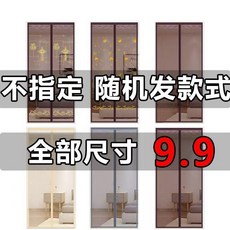 夏季防蚊門簾 磁性加密紗門 臥室大門用 寬180高210, 防蚊門簾-處理隨機款式不指定款式,寬度85  高195