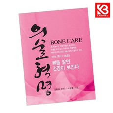 의술혁명 하편(정신 영혼) 책 + 책갈피 [KHBOOKS]