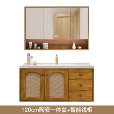 藤編日式侘寂風一體盆浴室櫃組合，原木智能陶瓷洗漱台，多功能收納儲物，打造整潔舒適浴室空間, 120cm+智能鏡櫃, 1個