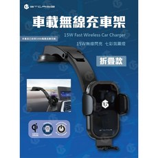 GTCASE 車載無線充電車架(折疊款)，單手操作，穩固支撐，智能兼容，時尚美觀，提升車內質感, CC-10