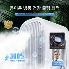 초소형에어컨 이동식 미니 단일 공기 수냉식 야외 텐트 차박 냉풍기 캠핑용, 241.1x124x134.7mm, C. F21 화이트, 기본 색상