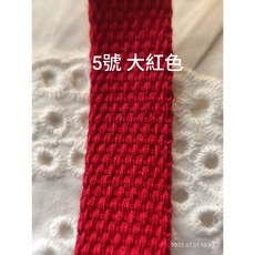愛心手工材料鋪 2公分棉質織帶 拼布材料 箱包配件 織帶提把, 1個, 5號大紅